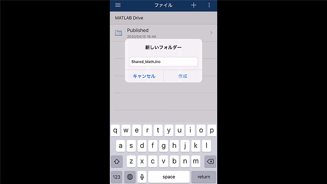 MATLAB Mobileで作成したプログラムを、MATLAB Driveオンラインを使用して共有するワークフローをご紹介します。