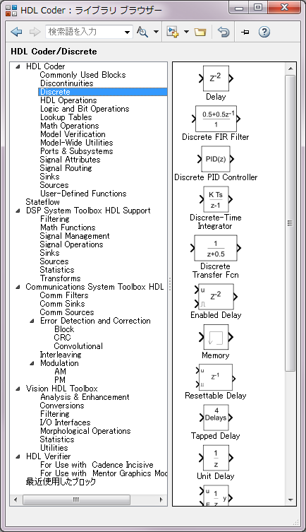 HDL Coder