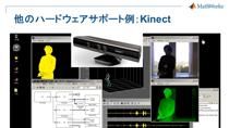 Arduino、BeagleBoard および LEGO MINDSTORMS NXT といったハードウェアは、近年ロボット工学、メカトロニクス、オーディオ信号処理、コンピューター ビジョンなどの工学アプリケーションの実習用教材として、教育の現場で広く使用されています。これらの低価格ハードウェアに対して、MATLAB & Simulink Student Version にも含まれる Simulink Release 2012a では、ハードウェアの組込み