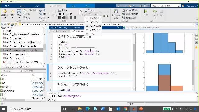 データの可視化をうまく活用することで、統計・機械学習のイメージを養い、理解の促進をさせることができます。本Webセミナーでは、統計・機械学習の理解を促すための便利な機能を紹介します。