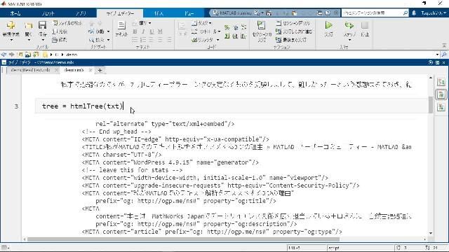 MATLABによるテキストマイニングの進め方を、実例も交えてご説明いたします。テキストマイニングを始めてみたい方、実際の動作を確認したい方にお勧めの内容です。